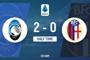 九游体育官方网站-半场-亚特兰大2-0博洛尼亚 雷特吉1传1射帕萨利奇破门恩多耶中框