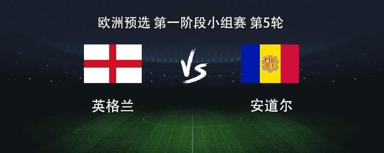 九游体育官网-英格兰vs安道尔：凯恩领衔，赖斯、拉什福德、埃泽出战